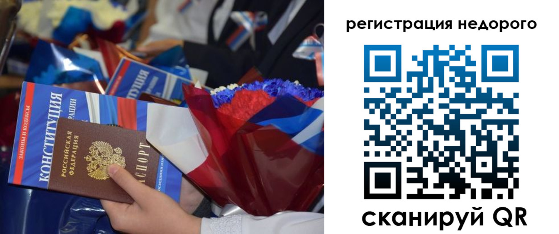 временная регистрация адрес в Бабаево